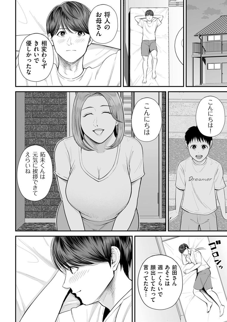 人妻・主婦エロ漫画おすすめランキング100｜営業先の裕子さん 前編 ページ6
