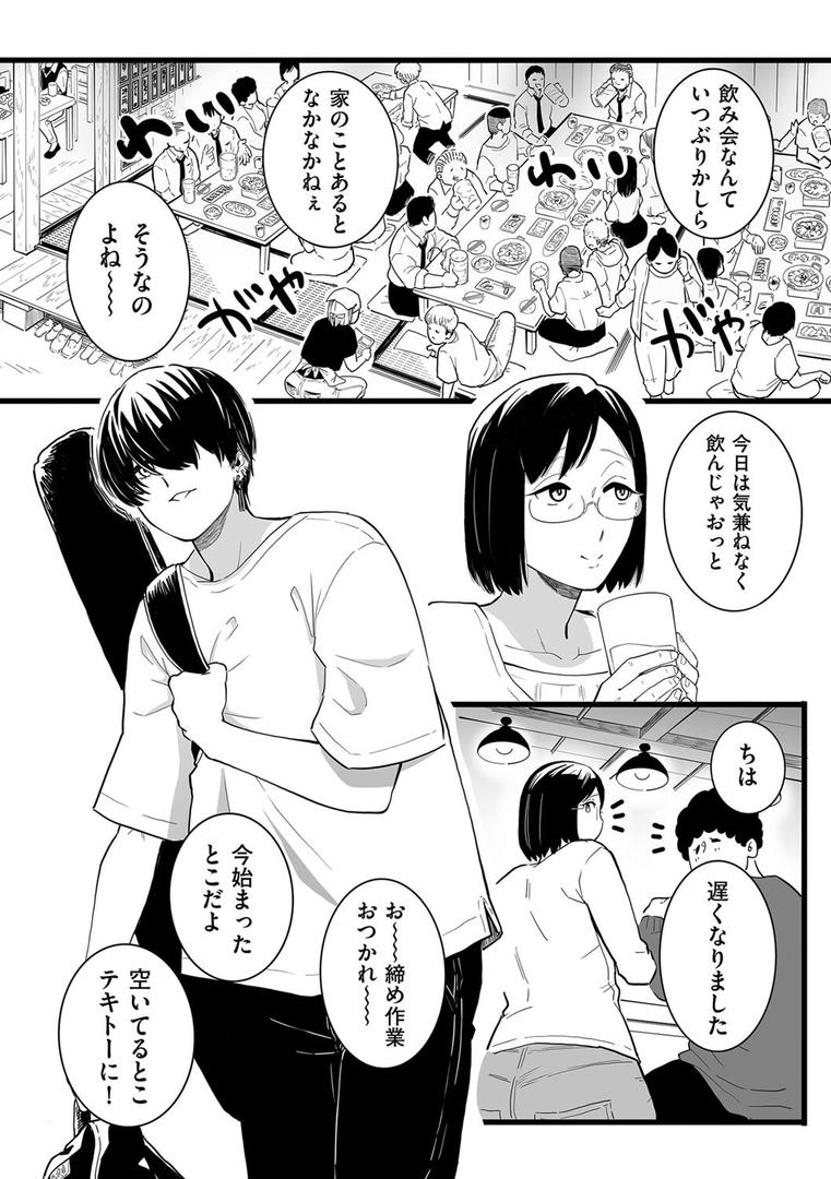 人妻・主婦エロ漫画おすすめランキング100｜人妻とピアス 前編 ページ2