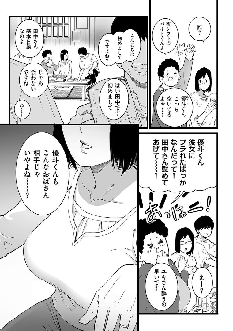 人妻・主婦エロ漫画おすすめランキング100｜人妻とピアス 前編 ページ3