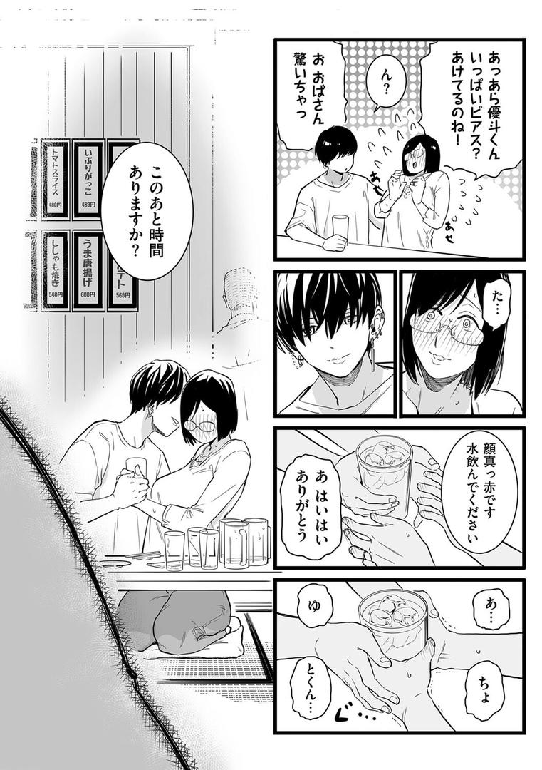 人妻・主婦エロ漫画おすすめランキング100｜人妻とピアス 前編 ページ6