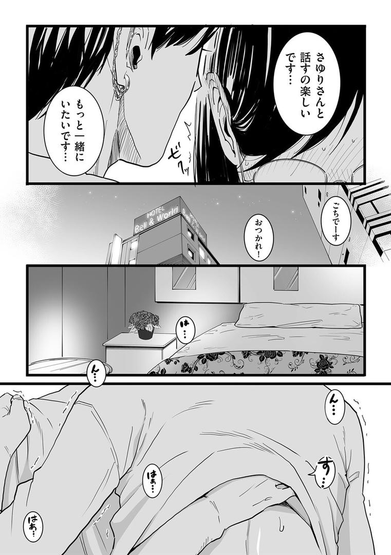 人妻・主婦エロ漫画おすすめランキング100｜人妻とピアス 前編 ページ7