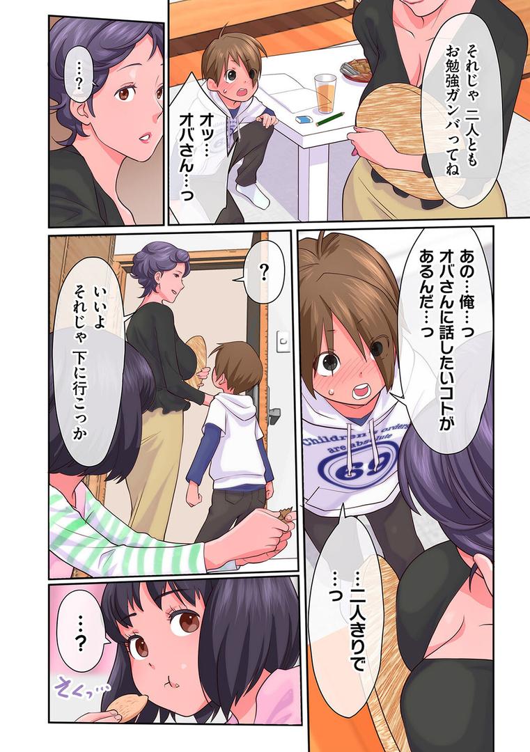 人妻・主婦エロ漫画おすすめランキング100｜こどものいいなり 前編 ページ4