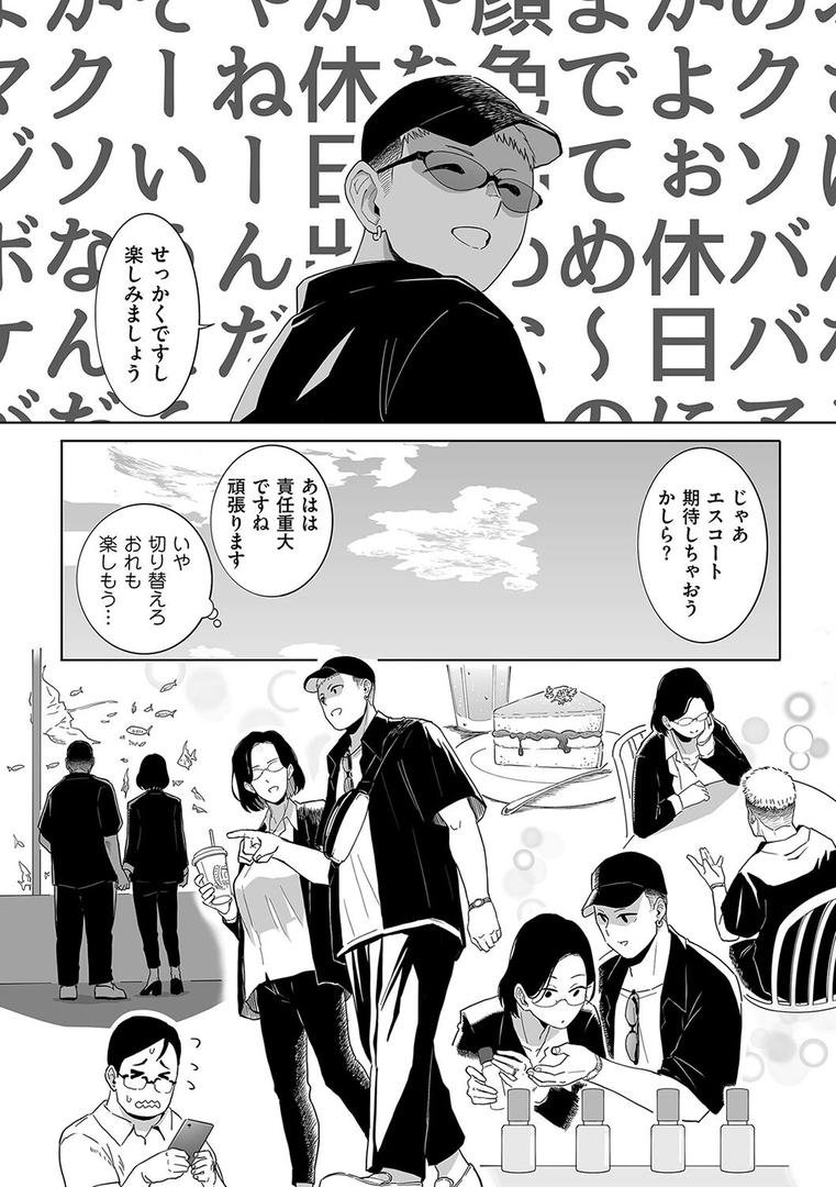 人妻・主婦エロ漫画おすすめランキング100｜浮気の代償 ページ4