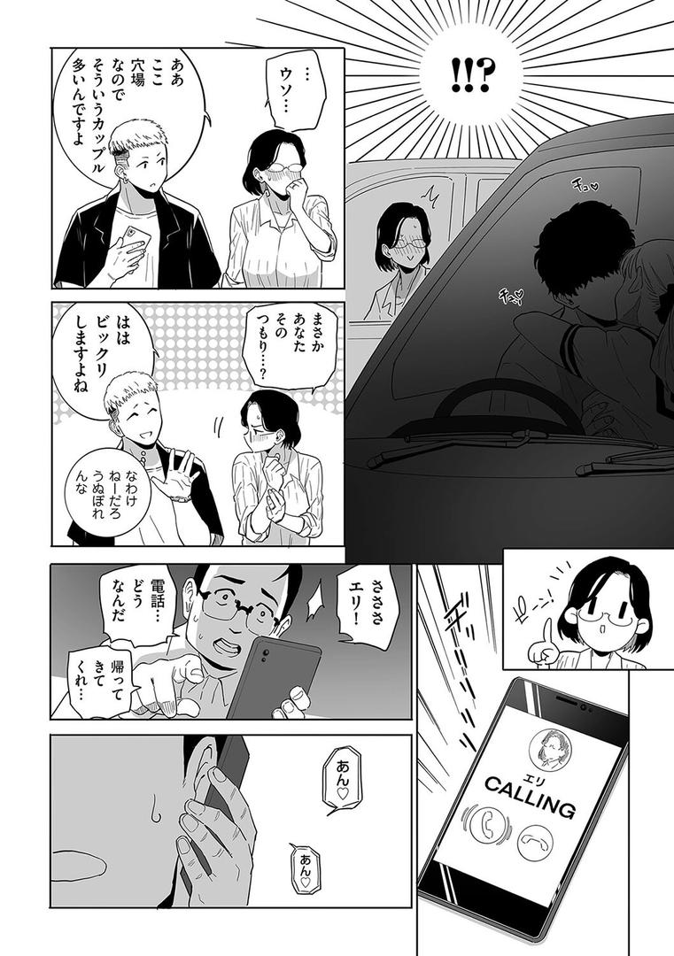 人妻・主婦エロ漫画おすすめランキング100｜浮気の代償 ページ6