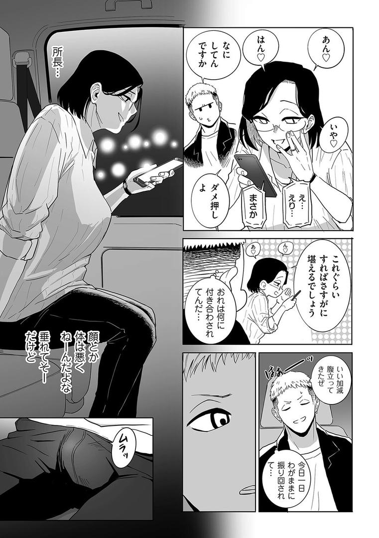 人妻・主婦エロ漫画おすすめランキング100｜浮気の代償 ページ7