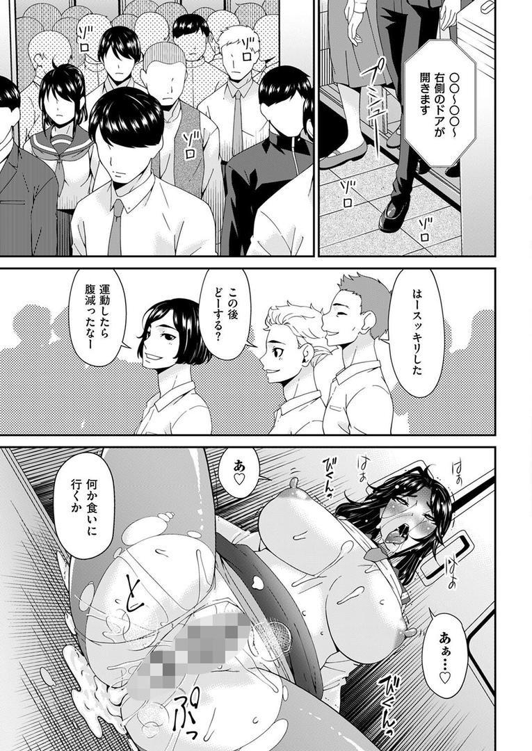 人妻・主婦エロ漫画おすすめランキング100｜函ノ妻 一両目 ページ3