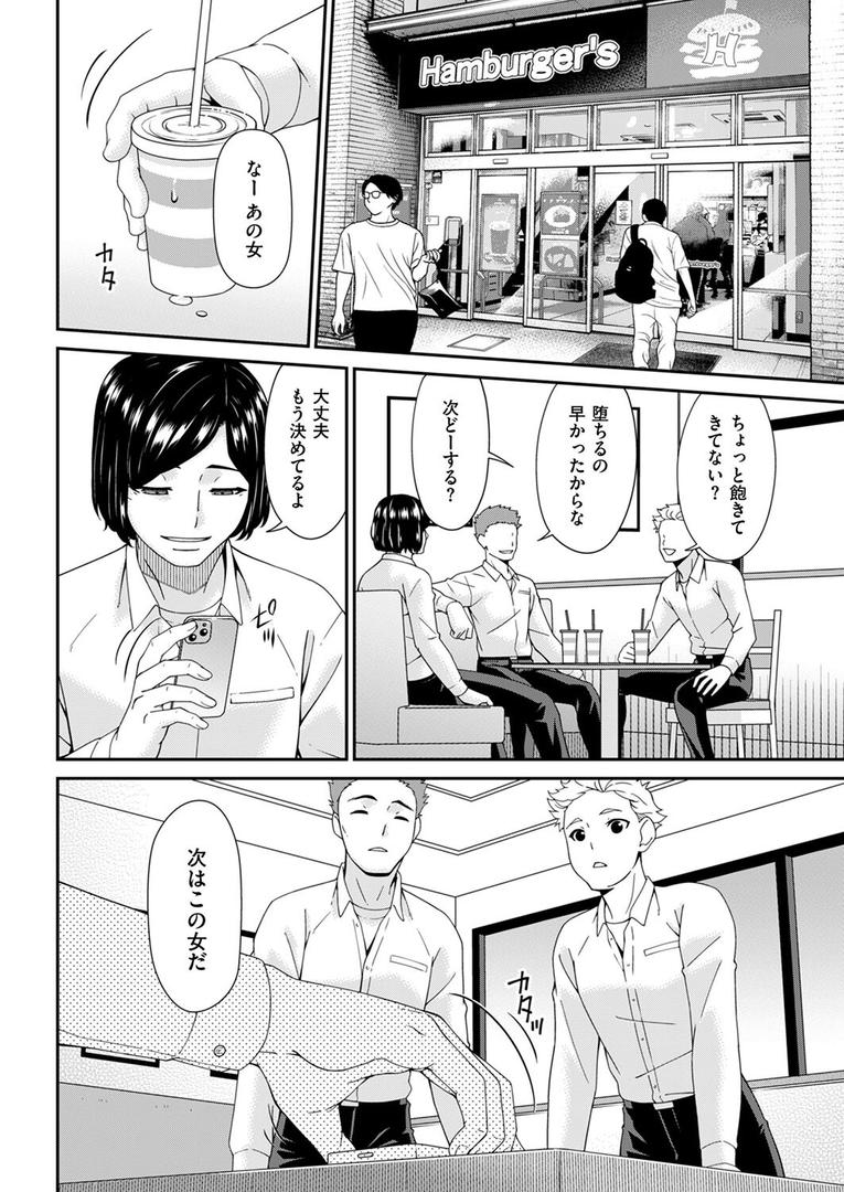 人妻・主婦エロ漫画おすすめランキング100｜函ノ妻 一両目 ページ4