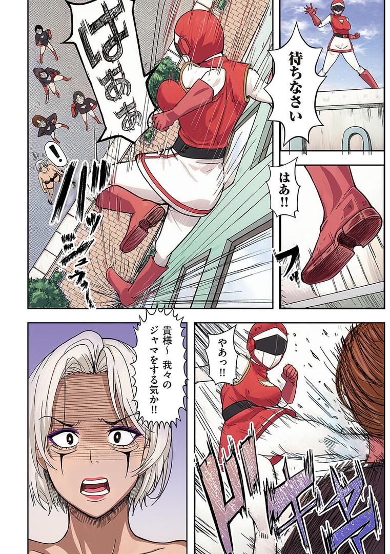 人妻・主婦エロ漫画おすすめランキング100｜人妻戦隊エロレンジャー 第一話 エロレンジャー参上！ ページ2