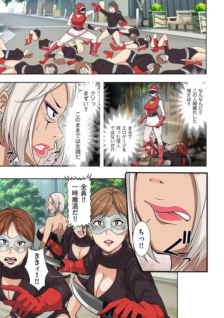 人妻・主婦エロ漫画おすすめランキング100｜人妻戦隊エロレンジャー 第一話 エロレンジャー参上！ ページ5