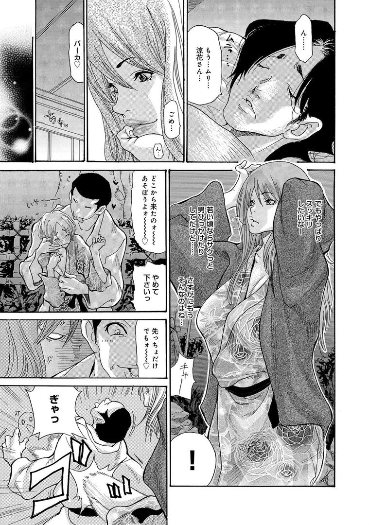 人妻・主婦エロ漫画おすすめランキング100｜人妻完堕ち温泉 （1） ページ7