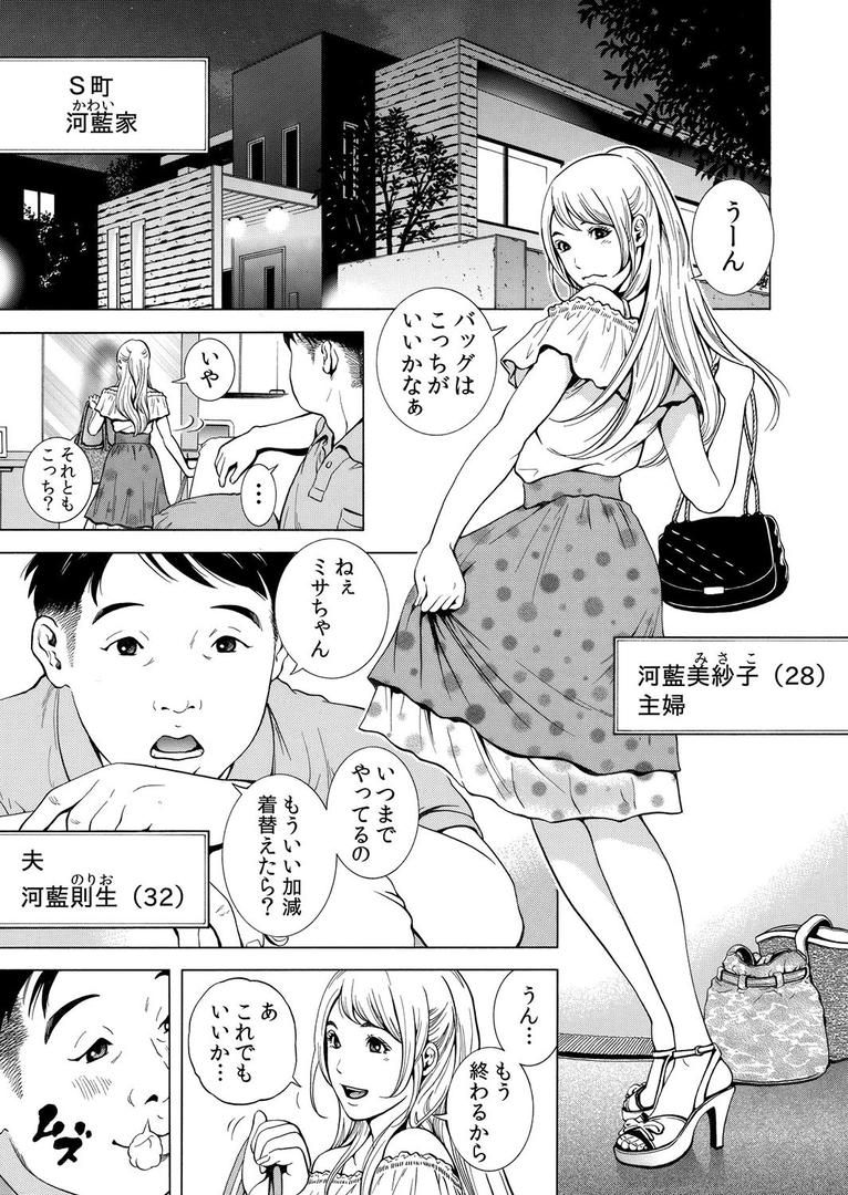 人妻・主婦エロ漫画おすすめランキング100｜ネトラレル。〜妻が堕ちゆく偏愛快楽の果てに… 1 ページ2