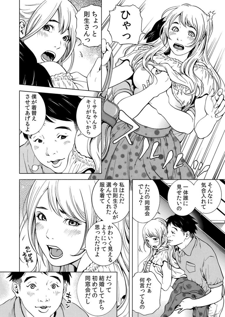 人妻・主婦エロ漫画おすすめランキング100｜ネトラレル。〜妻が堕ちゆく偏愛快楽の果てに… 1 ページ3