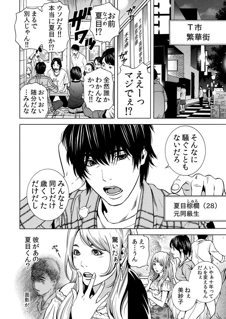 人妻・主婦エロ漫画おすすめランキング100｜ネトラレル。〜妻が堕ちゆく偏愛快楽の果てに… 1 ページ7