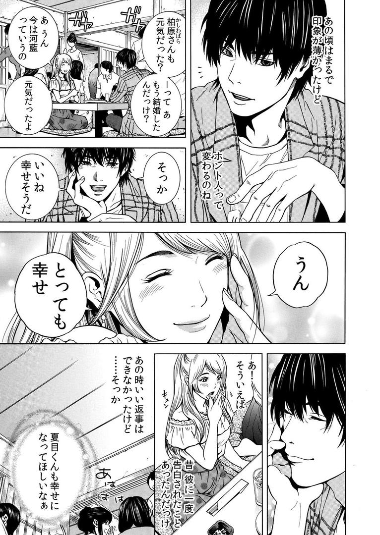 人妻・主婦エロ漫画おすすめランキング100｜ネトラレル。〜妻が堕ちゆく偏愛快楽の果てに… 1 ページ8