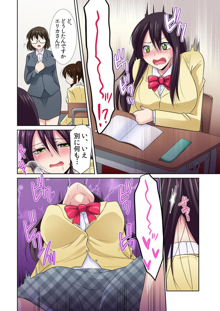 人妻・主婦エロ漫画おすすめランキング100｜性感操作でハメハメハーレム！〜全身がクリクリみたいなのぉ！ 1 ページ7