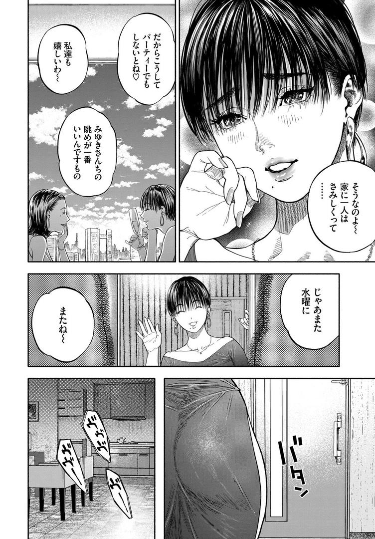 人妻・主婦エロ漫画おすすめランキング100｜45分で彼を届けて ページ2