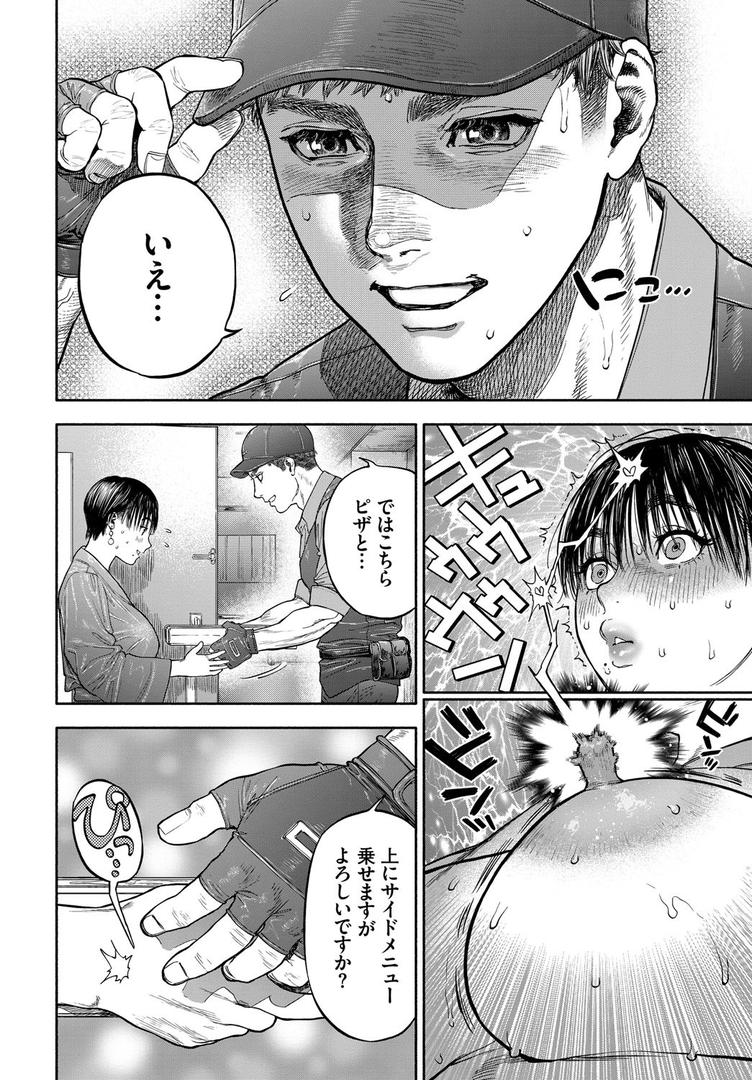 人妻・主婦エロ漫画おすすめランキング100｜45分で彼を届けて ページ8