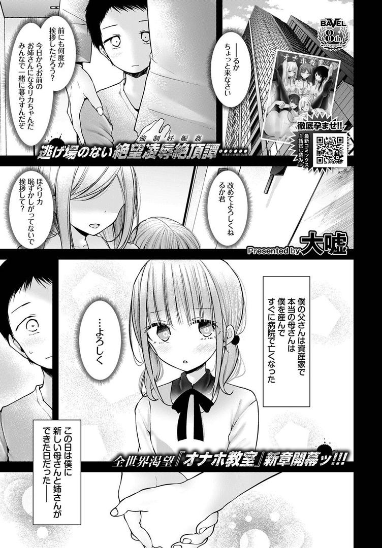 人妻・主婦エロ漫画おすすめランキング100｜オナホ教室-DROPOUT-プロローグ ページ2