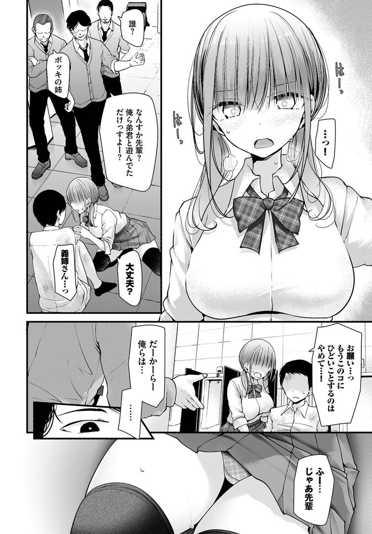 人妻・主婦エロ漫画おすすめランキング100｜オナホ教室-DROPOUT-プロローグ ページ5