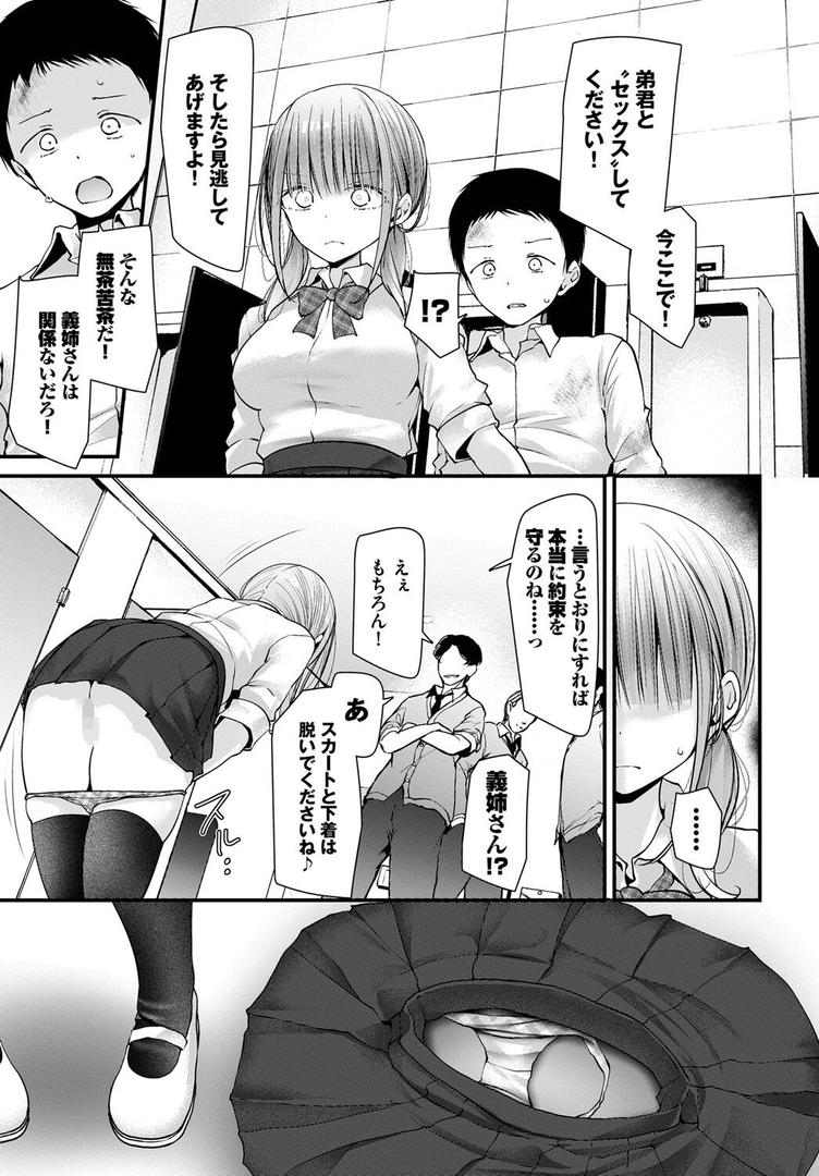 人妻・主婦エロ漫画おすすめランキング100｜オナホ教室-DROPOUT-プロローグ ページ6