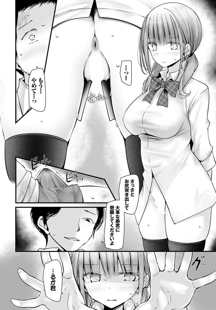 人妻・主婦エロ漫画おすすめランキング100｜オナホ教室-DROPOUT-プロローグ ページ7