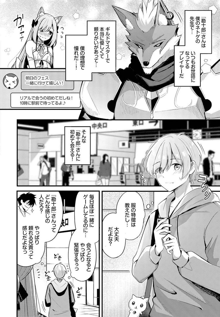 人妻・主婦エロ漫画おすすめランキング100｜パートナー 上編 ページ2