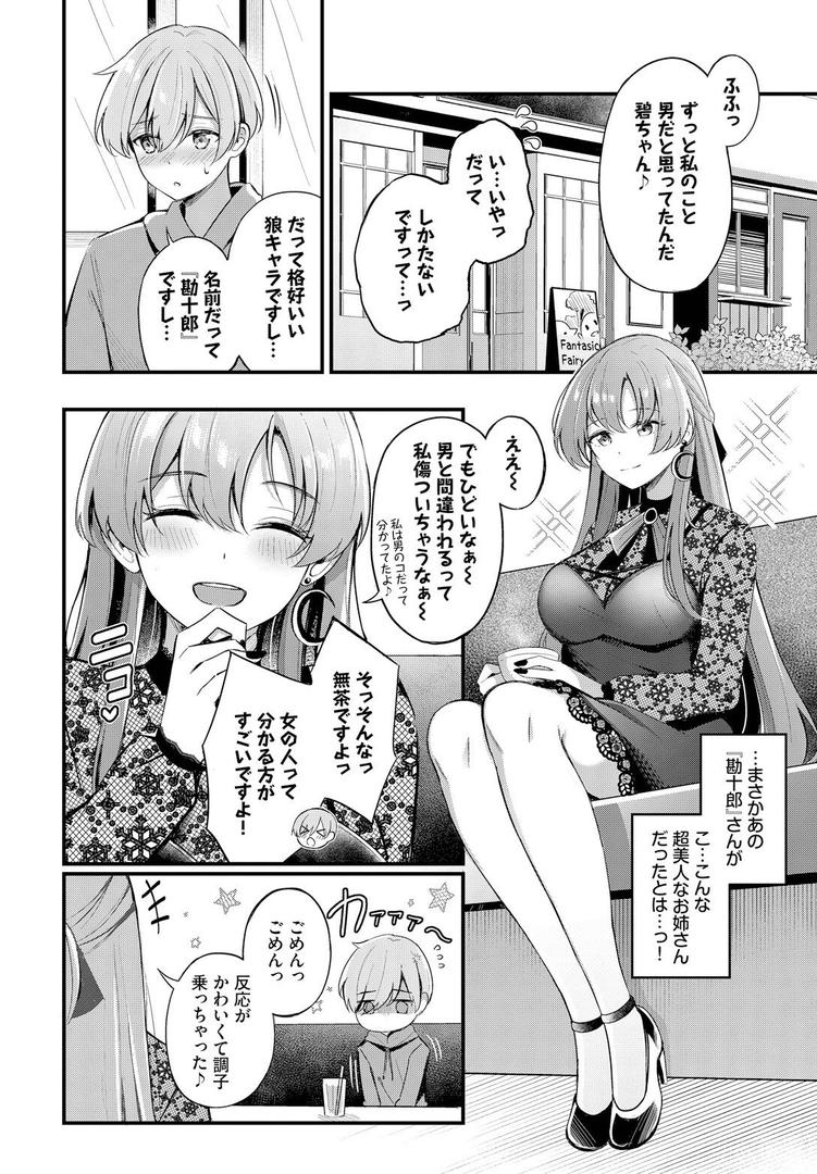 人妻・主婦エロ漫画おすすめランキング100｜パートナー 上編 ページ4