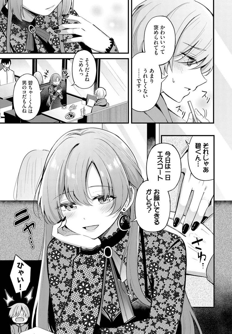 人妻・主婦エロ漫画おすすめランキング100｜パートナー 上編 ページ5