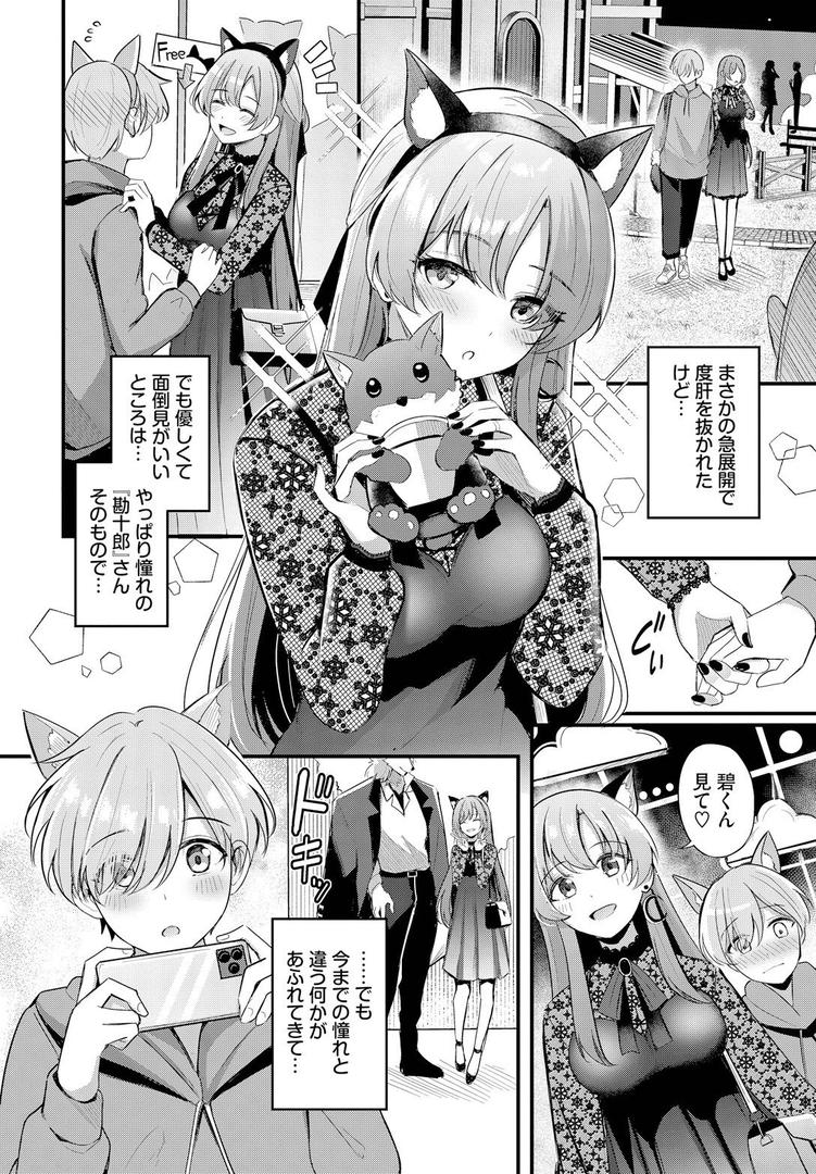 人妻・主婦エロ漫画おすすめランキング100｜パートナー 上編 ページ6