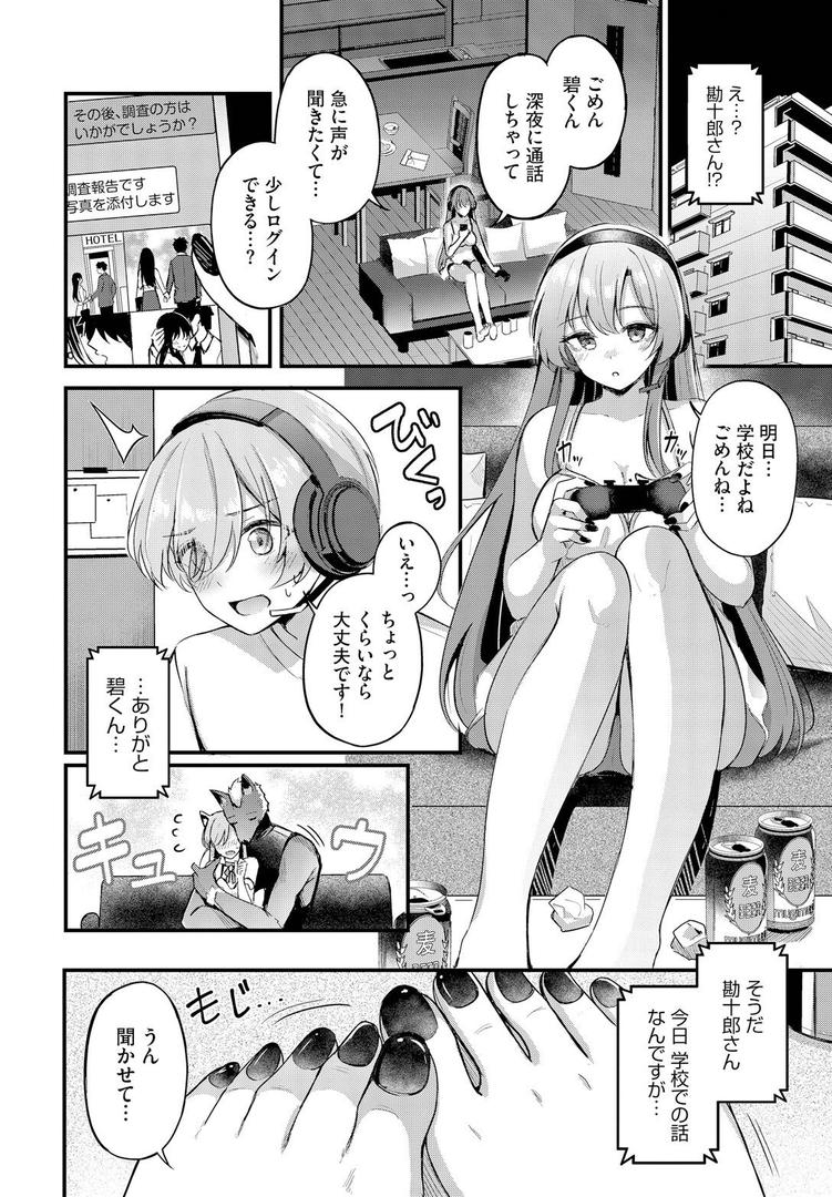 人妻・主婦エロ漫画おすすめランキング100｜パートナー 上編 ページ8