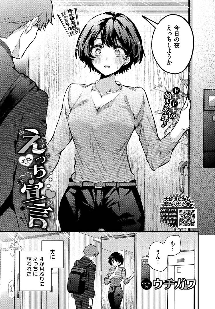 人妻・主婦エロ漫画おすすめランキング100｜えっち宣言 ページ2