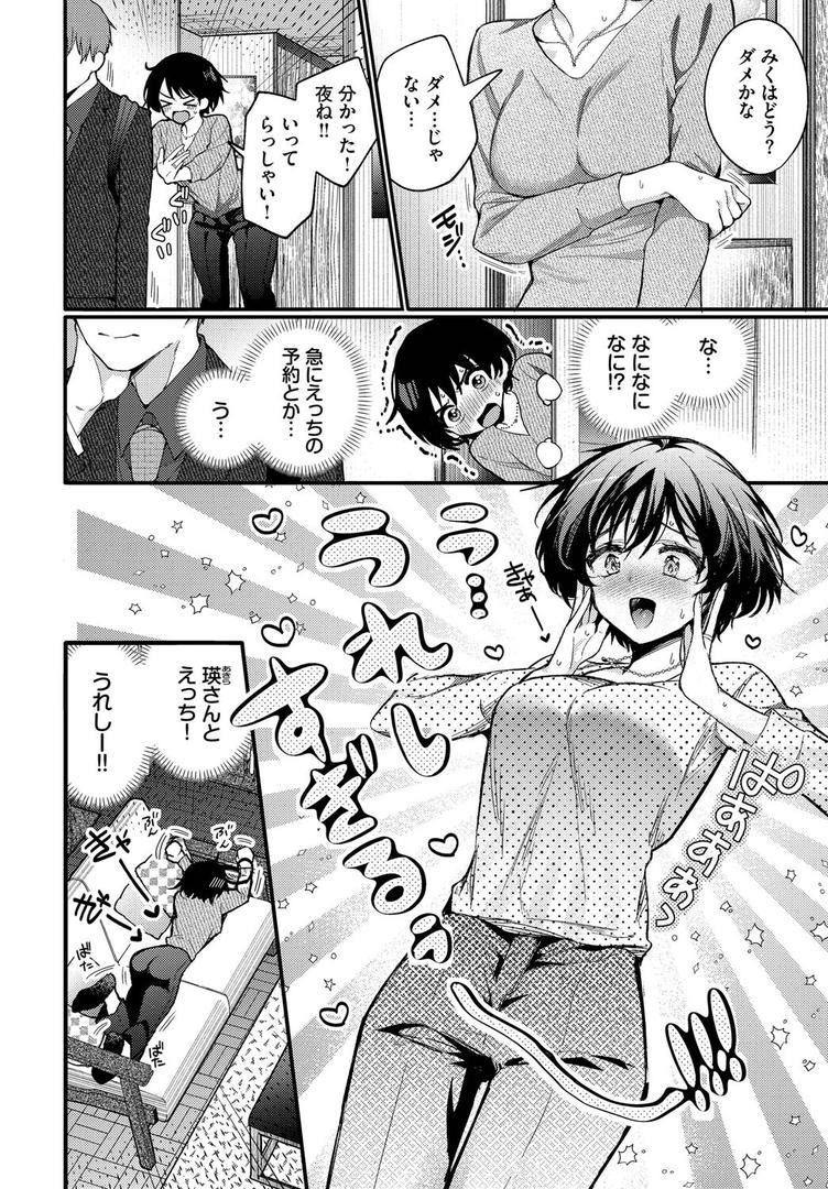 人妻・主婦エロ漫画おすすめランキング100｜えっち宣言 ページ3