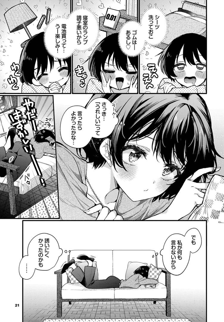 人妻・主婦エロ漫画おすすめランキング100｜えっち宣言 ページ4