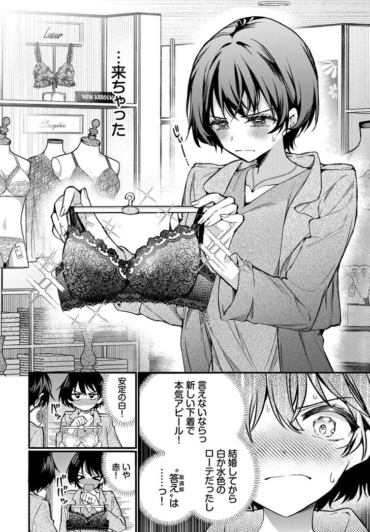 人妻・主婦エロ漫画おすすめランキング100｜えっち宣言 ページ5