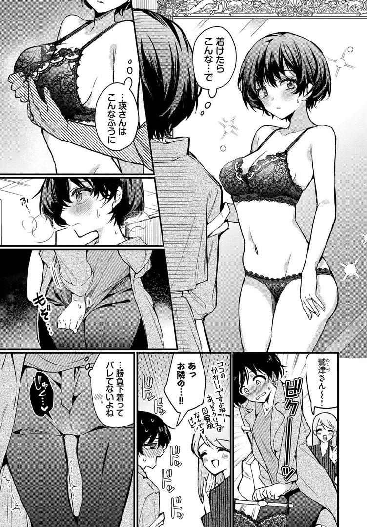 人妻・主婦エロ漫画おすすめランキング100｜えっち宣言 ページ6