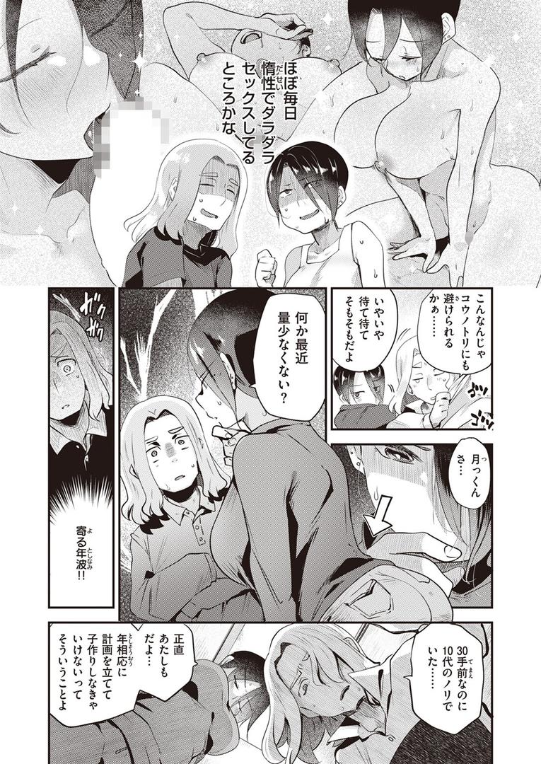 人妻・主婦エロ漫画おすすめランキング100｜赤ちゃんつくろ！ ページ3