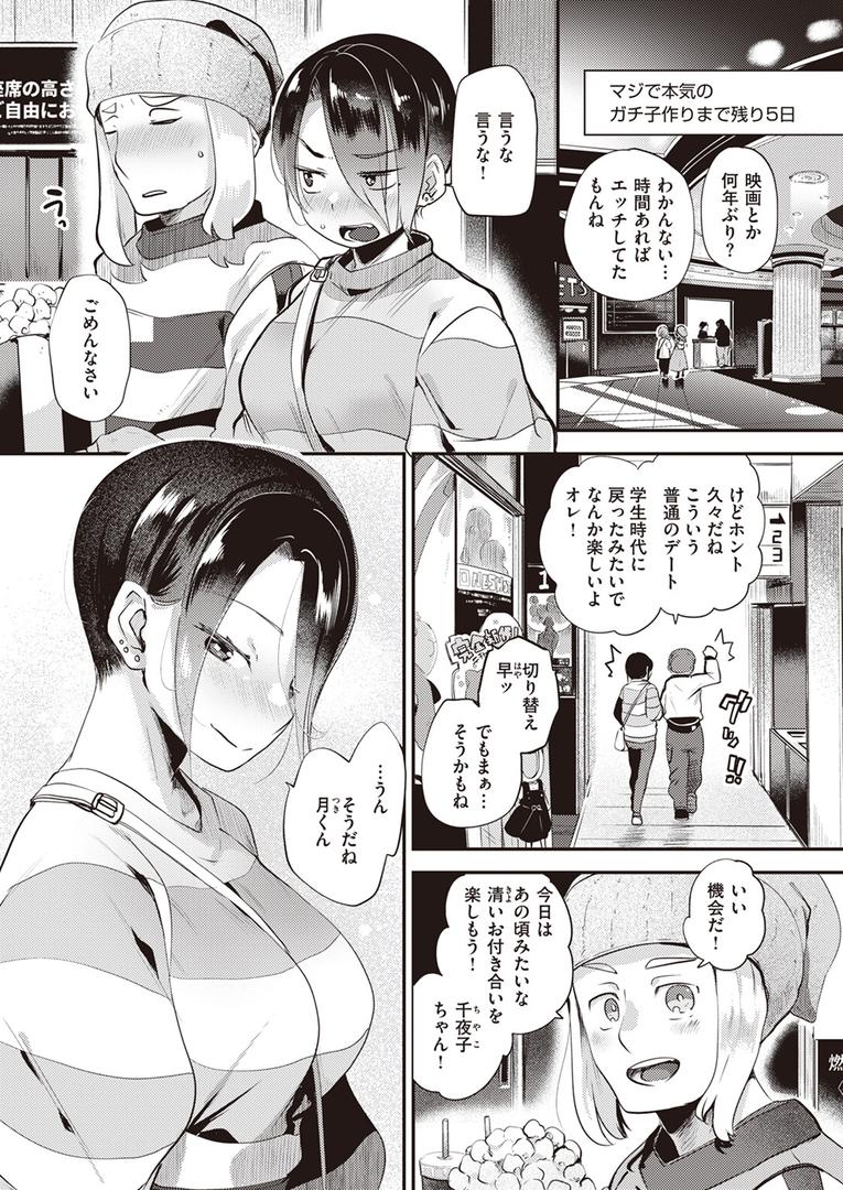 人妻・主婦エロ漫画おすすめランキング100｜赤ちゃんつくろ！ ページ5