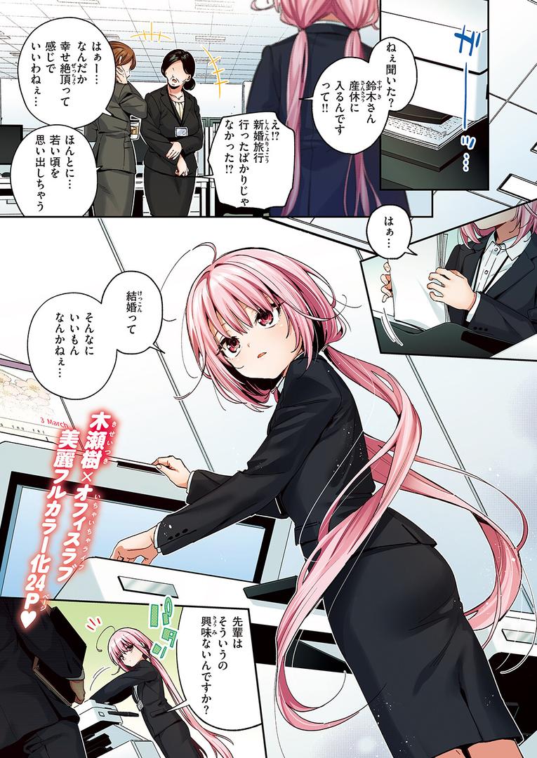 人妻・主婦エロ漫画おすすめランキング100｜Cross-stitch【フルカラー版】 ページ1