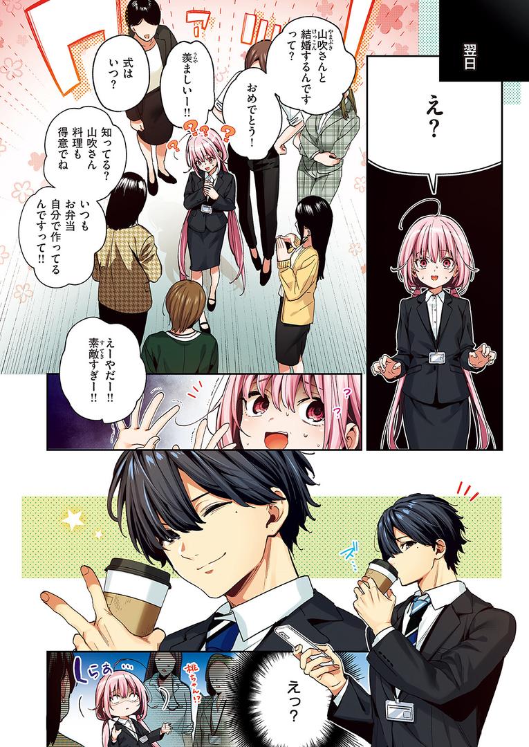 人妻・主婦エロ漫画おすすめランキング100｜Cross-stitch【フルカラー版】 ページ4