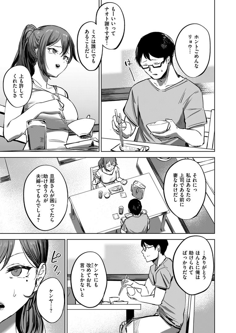 人妻・主婦エロ漫画おすすめランキング100｜私がゼッタイ、守るから ページ3