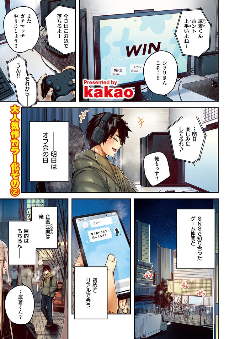 人妻・主婦エロ漫画おすすめランキング100｜狩り妻【フルカラー版】 ページ2