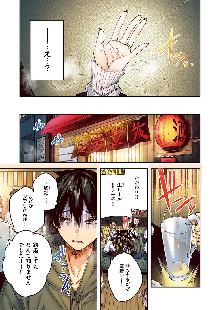 人妻・主婦エロ漫画おすすめランキング100｜狩り妻【フルカラー版】 ページ4