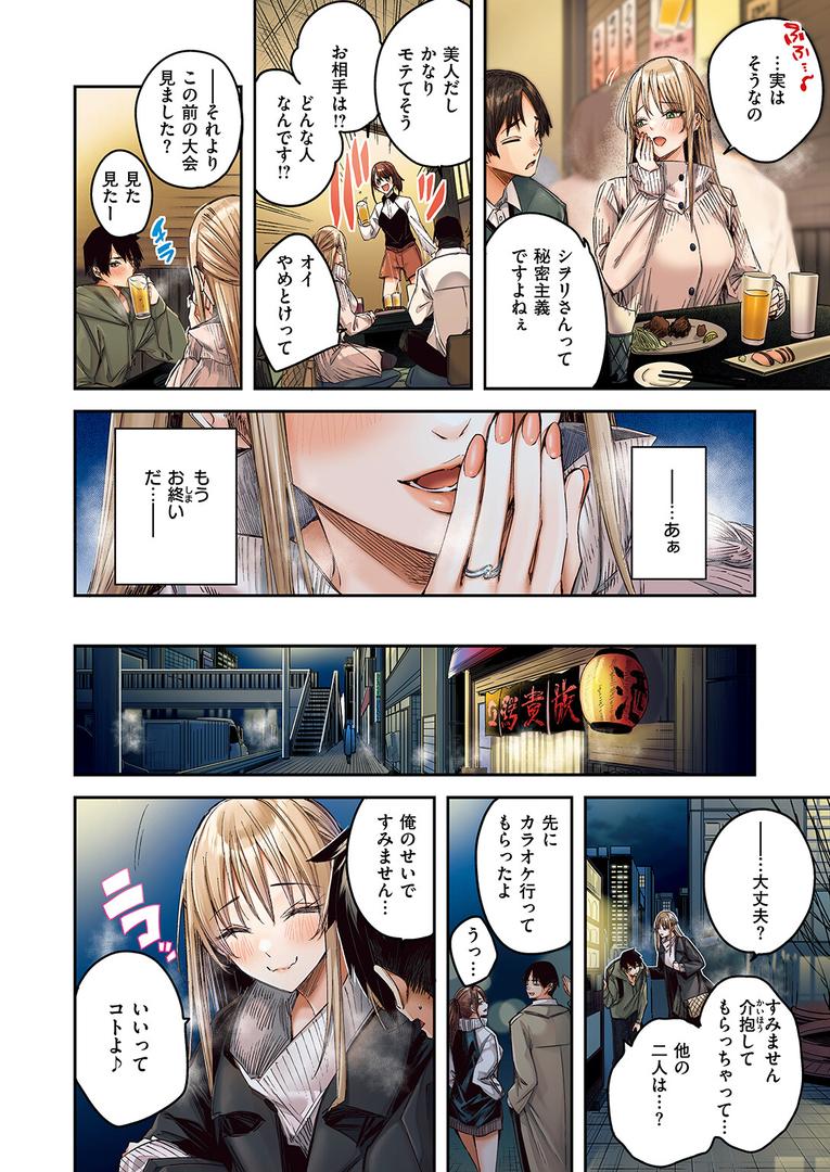 人妻・主婦エロ漫画おすすめランキング100｜狩り妻【フルカラー版】 ページ5