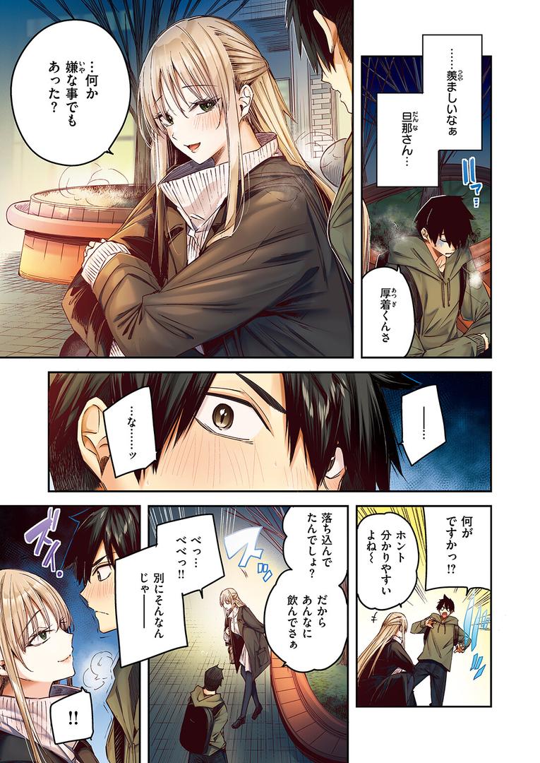 人妻・主婦エロ漫画おすすめランキング100｜狩り妻【フルカラー版】 ページ6