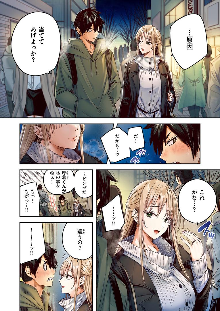 人妻・主婦エロ漫画おすすめランキング100｜狩り妻【フルカラー版】 ページ7