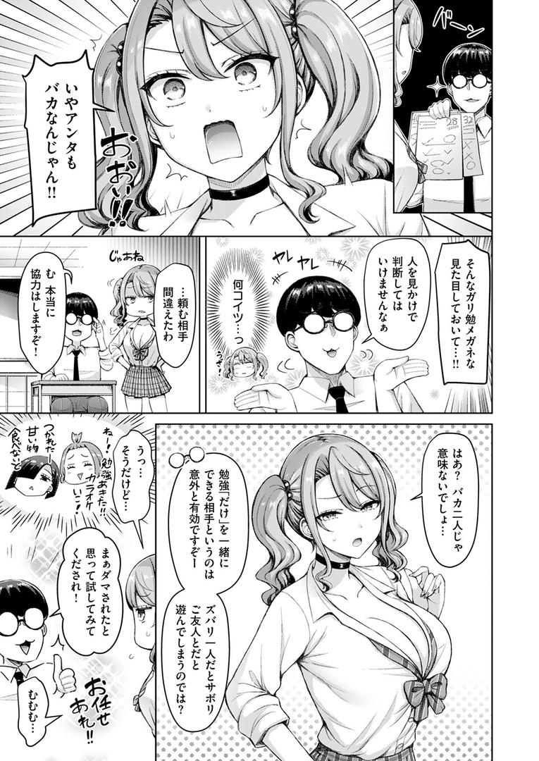 人妻・主婦エロ漫画おすすめランキング100｜ギャルですぞ！ ページ4
