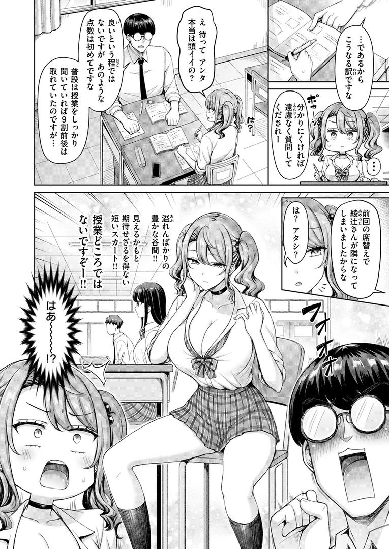 人妻・主婦エロ漫画おすすめランキング100｜ギャルですぞ！ ページ5