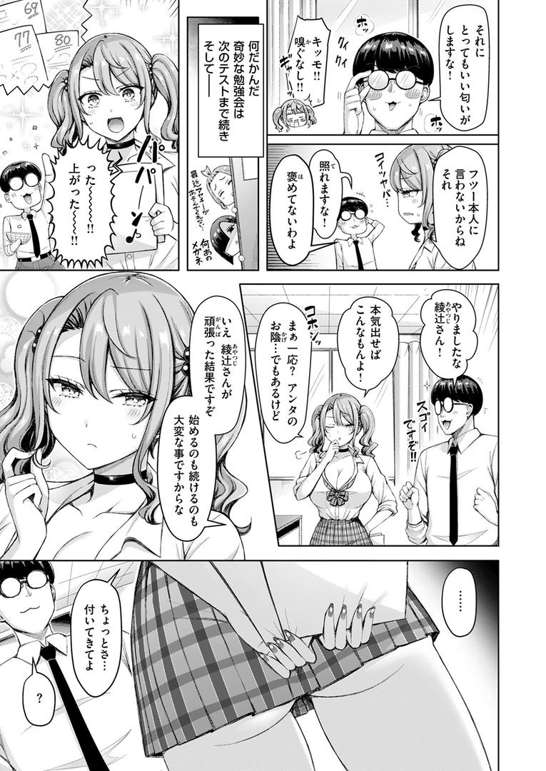 人妻・主婦エロ漫画おすすめランキング100｜ギャルですぞ！ ページ6