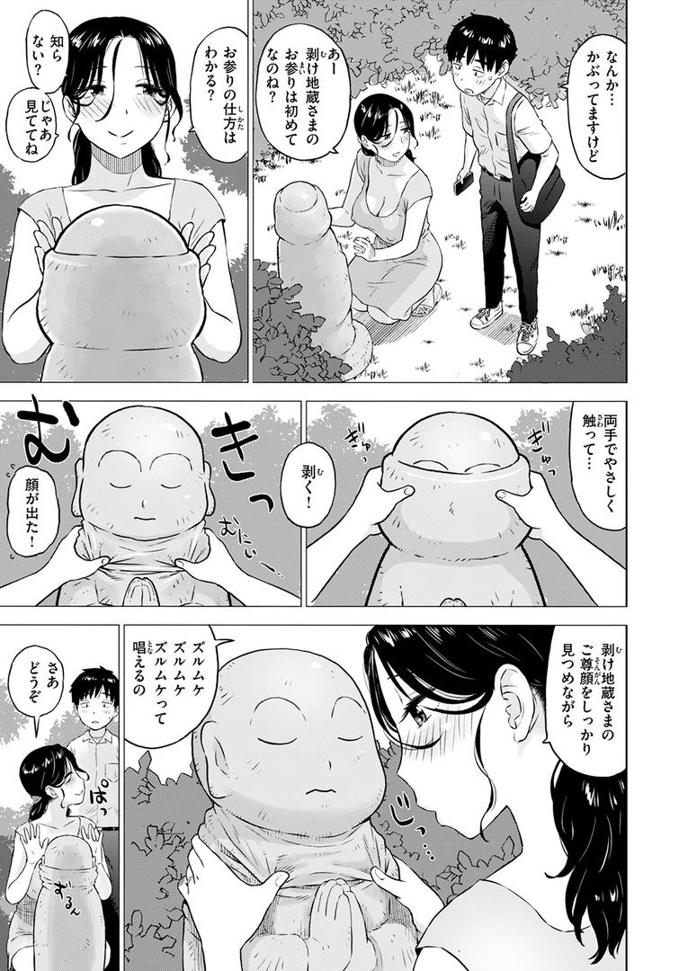 人妻・主婦エロ漫画おすすめランキング100｜地蔵にお願い ページ6