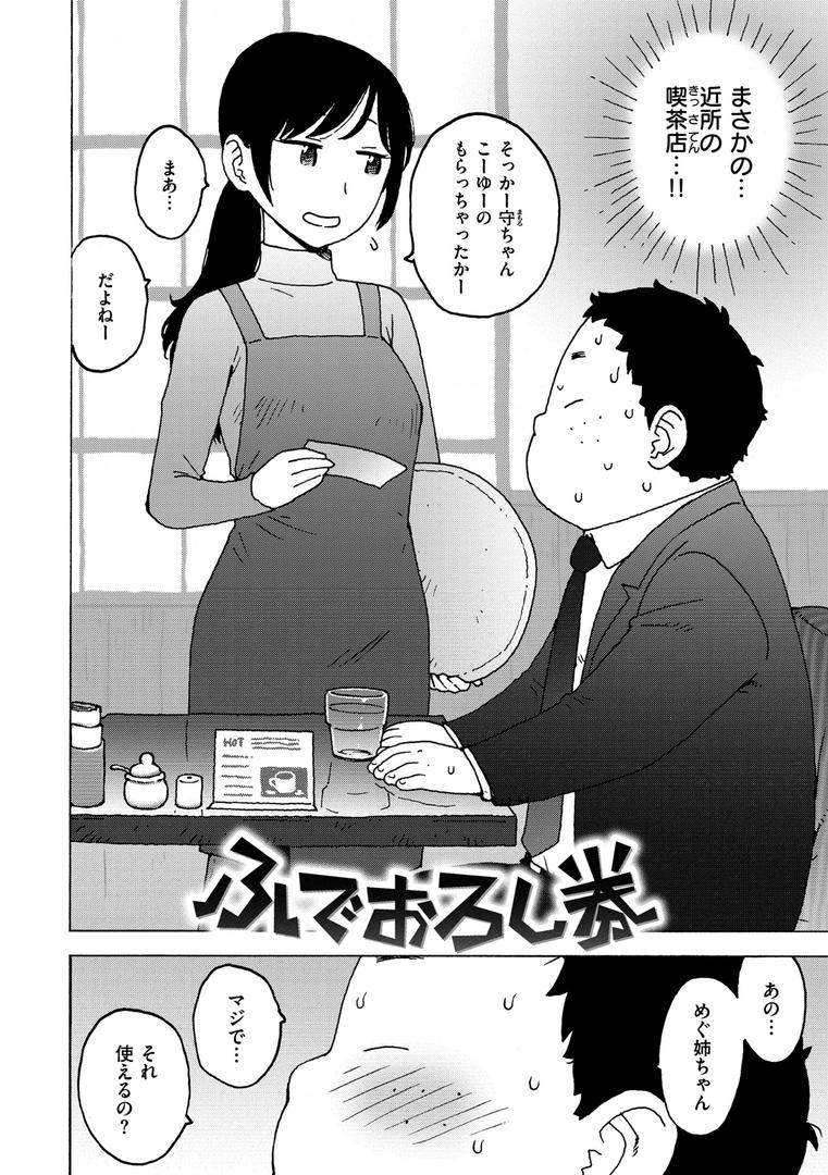 人妻・主婦エロ漫画おすすめランキング100｜ふでおろし券 ページ1